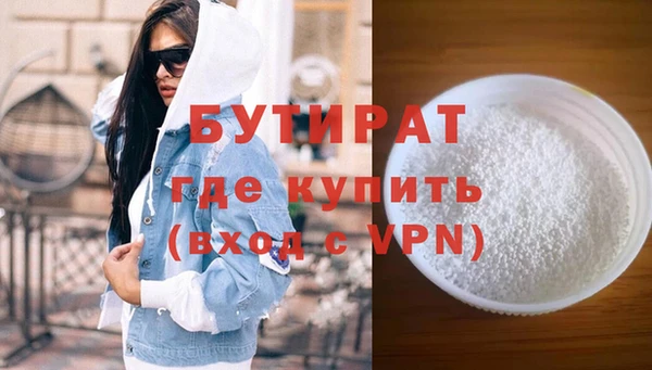 стафф Магас